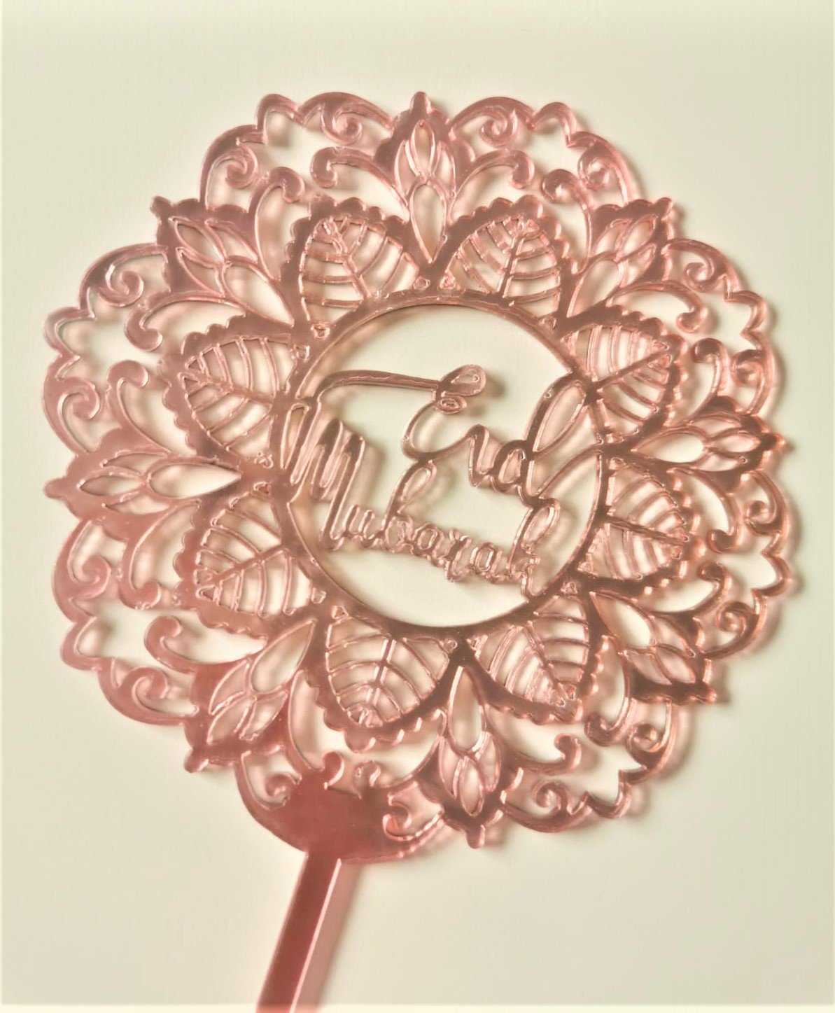 Cake Topper Eid Mubarak Rosace modèle 12 - Happy Muz Deco