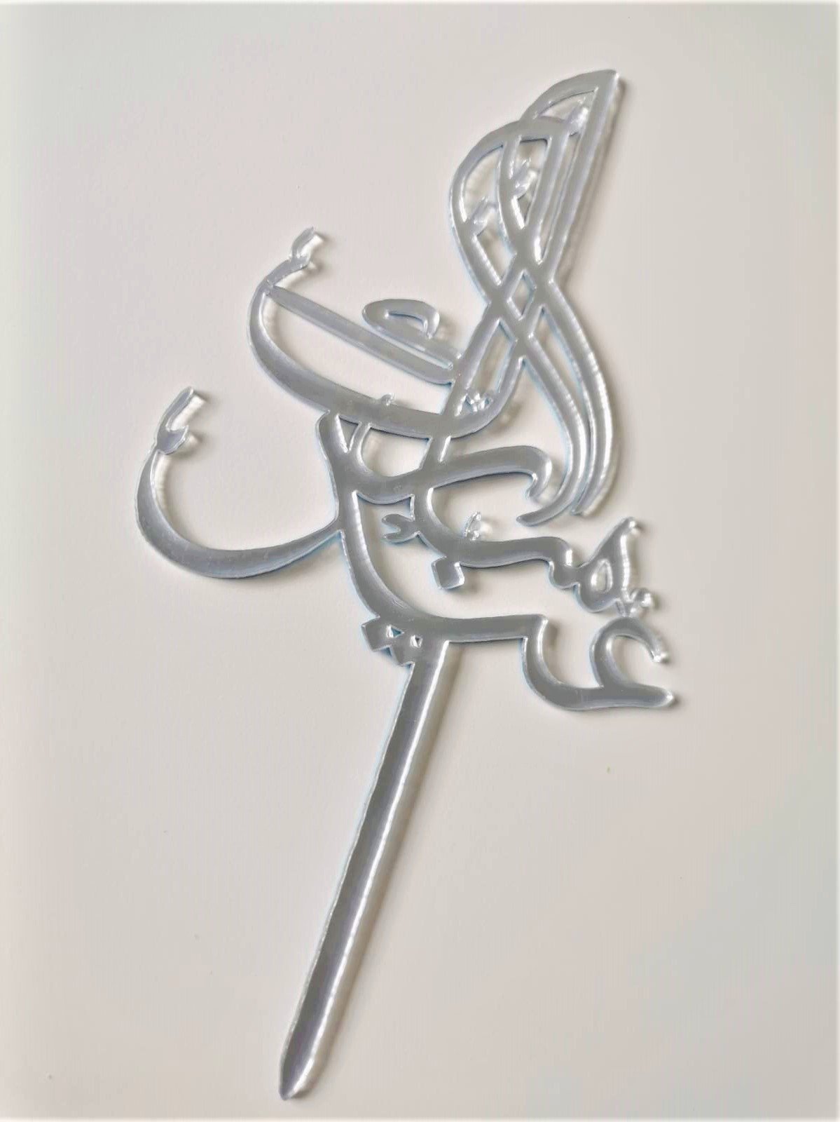 Cake Topper Eid Mubarak en Arabe modèle 4 - Happy Muz Deco