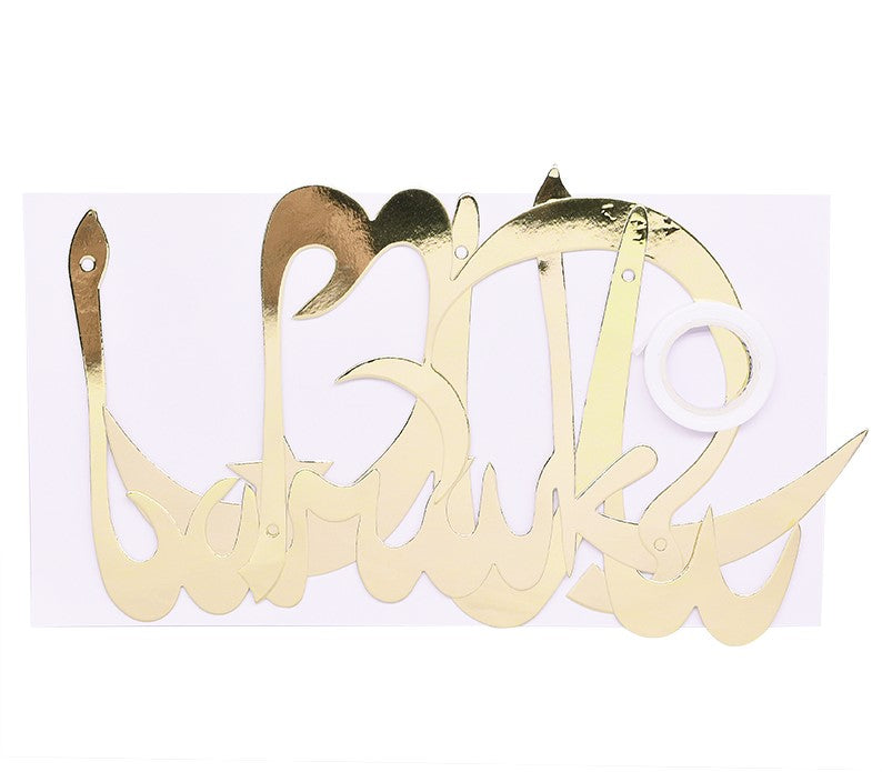 Banderoles Eid Mubarak satinées - Happy Muz Deco