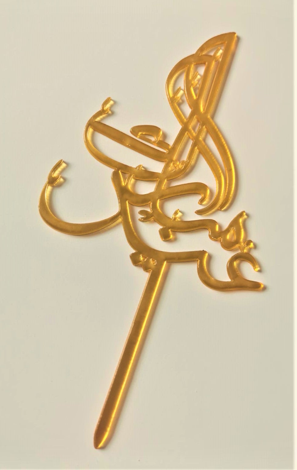 Cake Topper Eid Mubarak en Arabe modèle 4 | Deco gateau | Eid Mubarak decorations - Happy Muz Deco