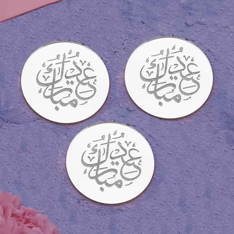 Cupcake topper disque Eid Mubarak arabe Argent B