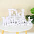 lettres decoratives blanc deco decoration eid mubarak ramadan 2022